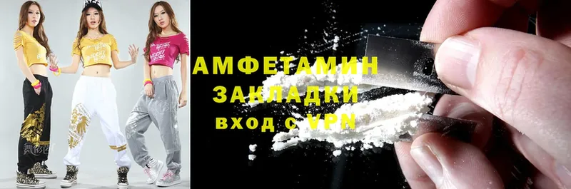 цена наркотик  Ак-Довурак  Амфетамин VHQ 